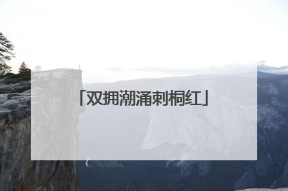 双拥潮涌刺桐红