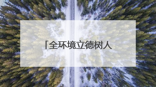 全环境立德树人丨市北区延安路街道松江路社区联合爱心幼儿园开展母亲节主题活动